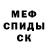 Метамфетамин мет D TY