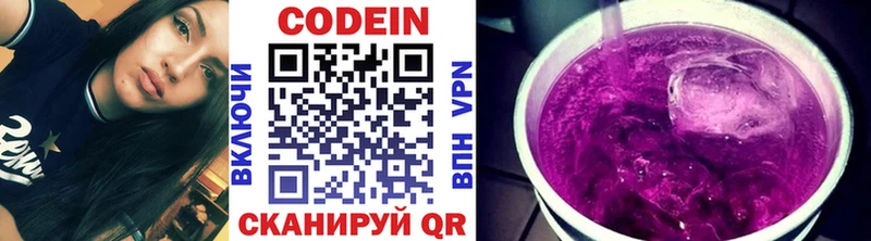 Codein Purple Drank  Нязепетровск 