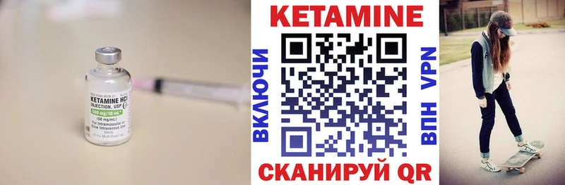 купить   Нязепетровск  КЕТАМИН VHQ 