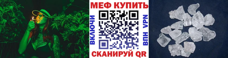 Меф мяу мяу  как найти наркотики  mega онион  Нязепетровск 