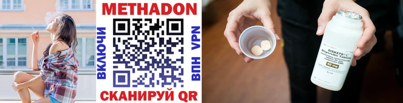 Метадон methadone  купить наркоту  Нязепетровск 